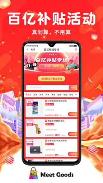 觅物