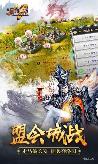 三国志大战