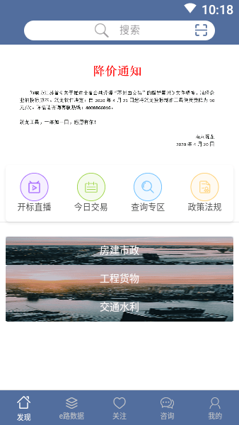 南京掌上交易中心