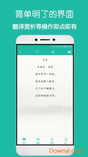 古诗词宝