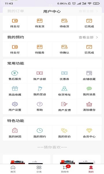 淘配配app下载