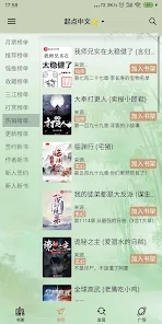 终点看书app