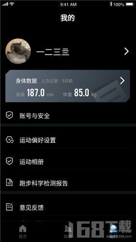 起身运动