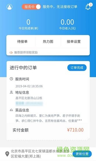吃什么私厨