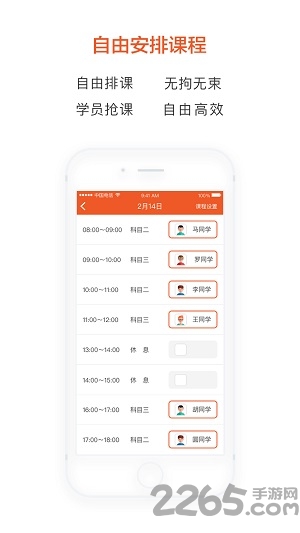 鹦鹉教练