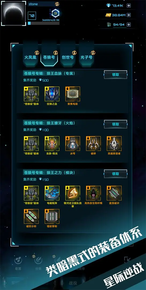 星际逆战手游