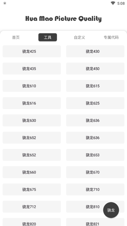 花猫画质大师50福利和平精英