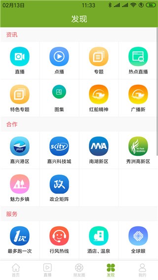 禾点点 (读嘉)最新免费版v8.1.7
