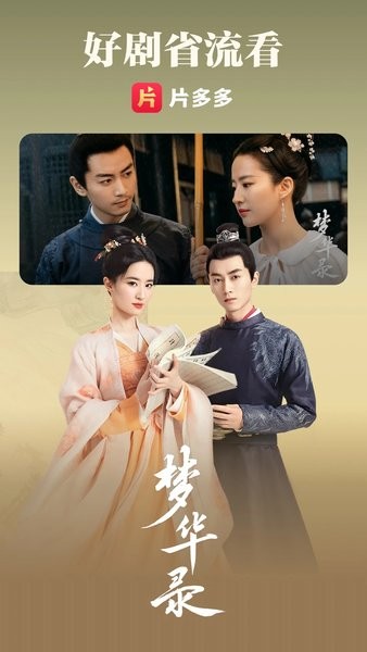 片多多app官方赚钱