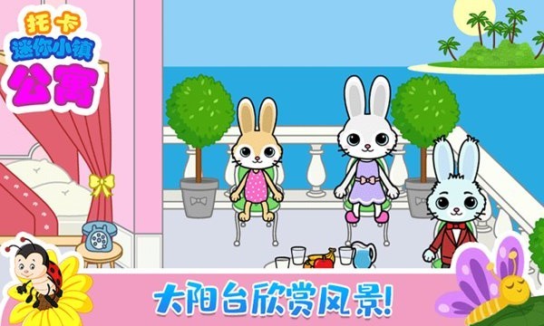 托卡迷你城堡公寓