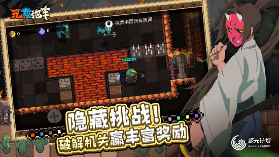 元素地牢正版