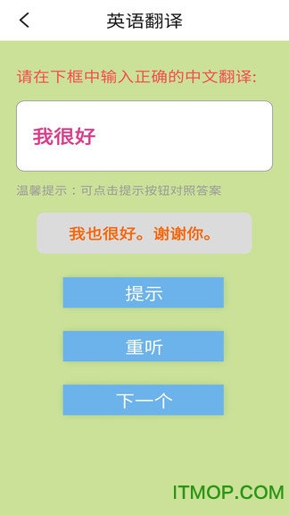 外研版英语三上