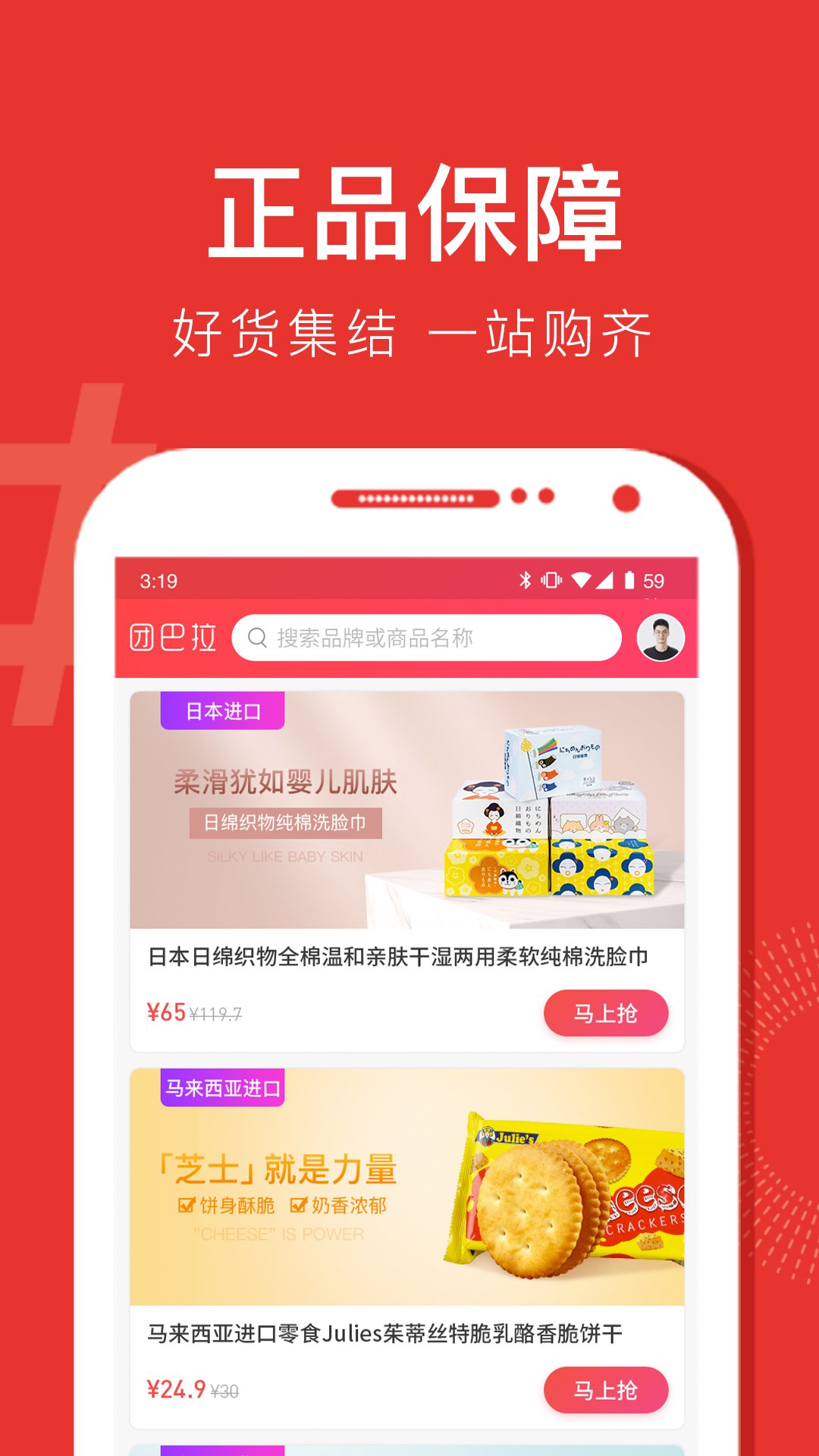 团巴拉
