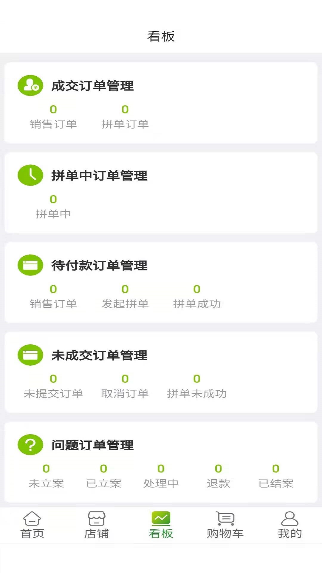 云鲜批APP