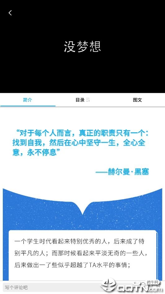 海豚学院