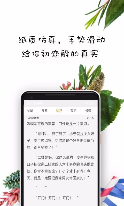 紫米免费小说最新地址安卓版