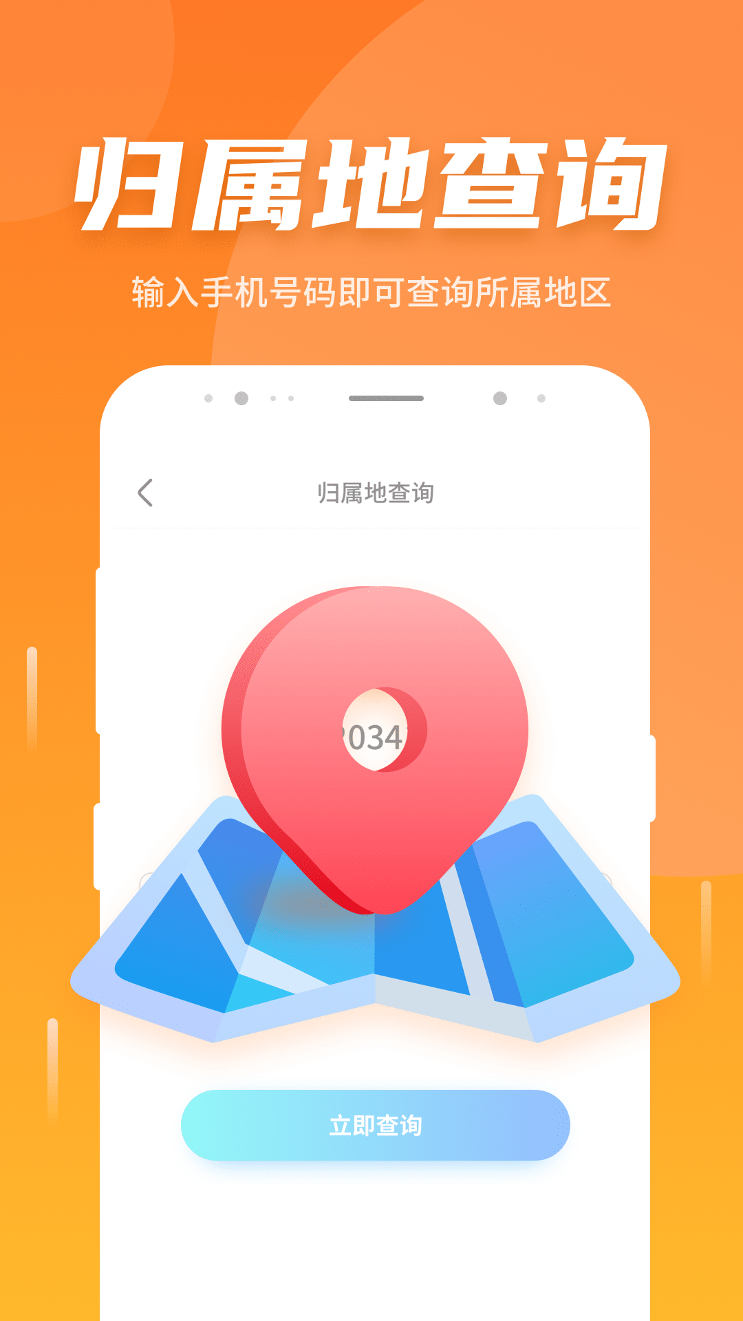 如意5G伴侣