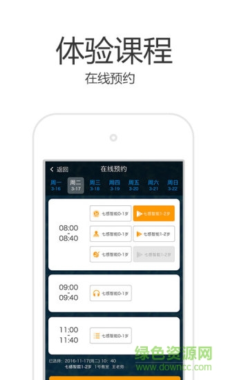 倍优早教