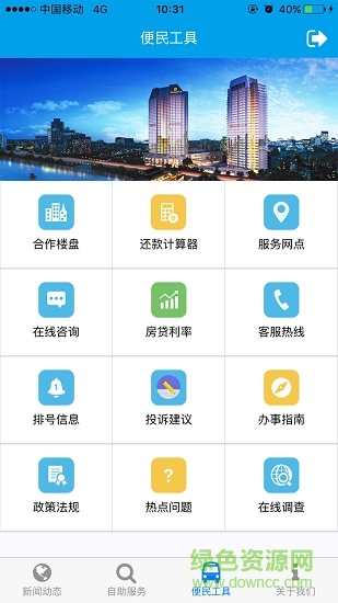 成都公积金查询