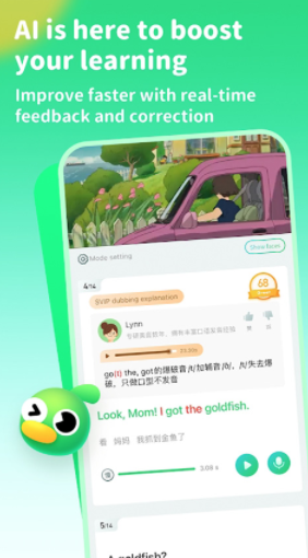 英语趣配音手机版