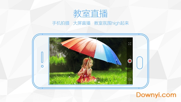 鸿合多屏互动苹果版