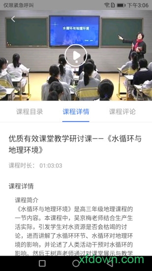 教师学习公社