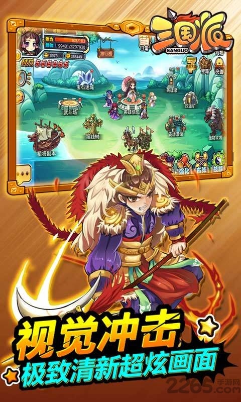 三国派