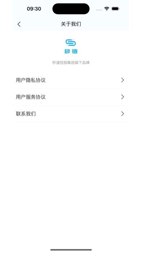 秒链