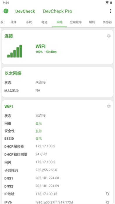 devcheck官方中文版(显示帧率)