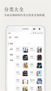 久久小说网手机版官方版