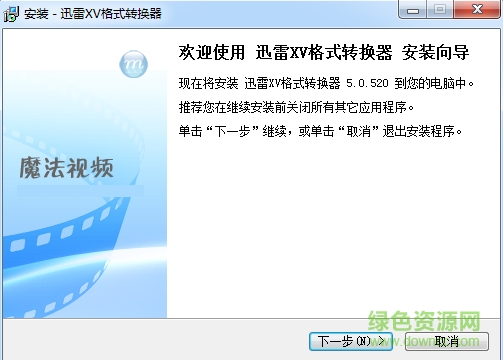 xv格式转换器免费版