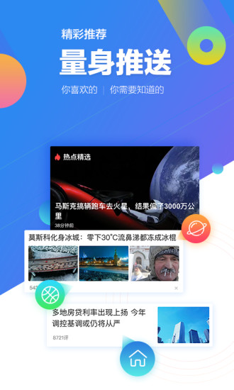 手机腾讯网书城