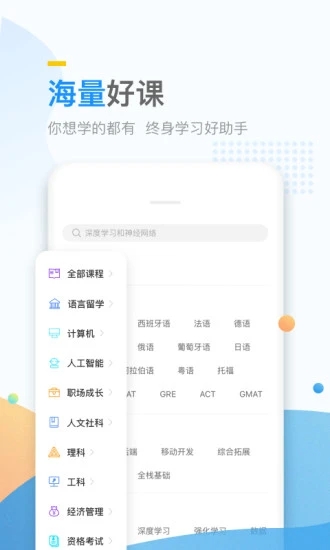 万门好课