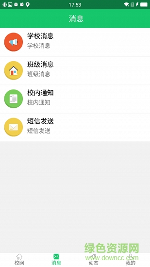 德智信息