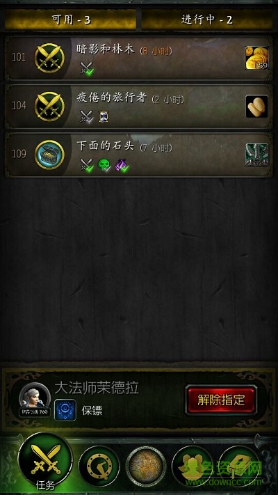 魔兽世界军团伴侣修改版(魔兽世界随身助手)