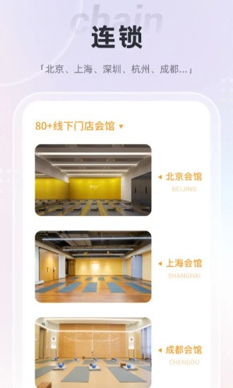 梵音瑜伽 梵音瑜伽