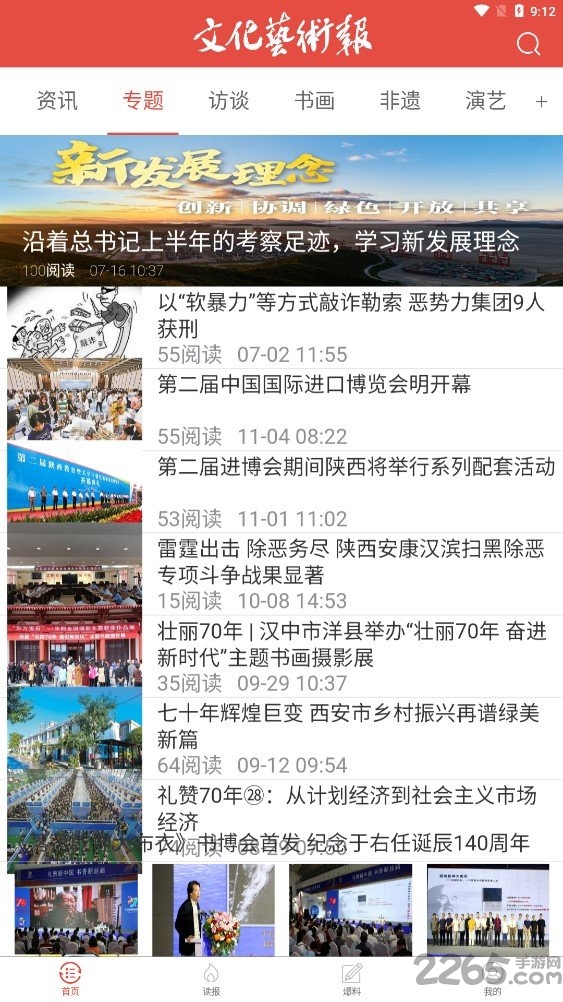 文化头条