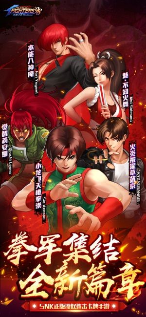 拳皇：重生