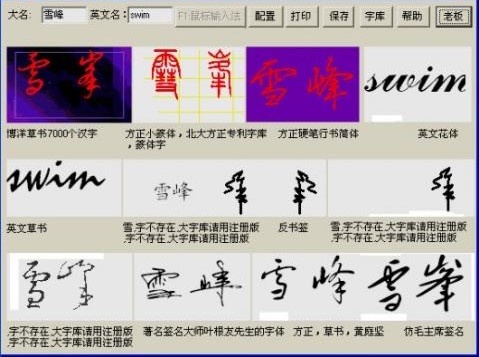 免费签名软件