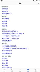 欧阳询书法字典