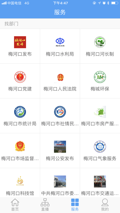 大河之声