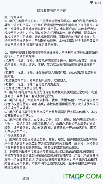 潇湘高考app
