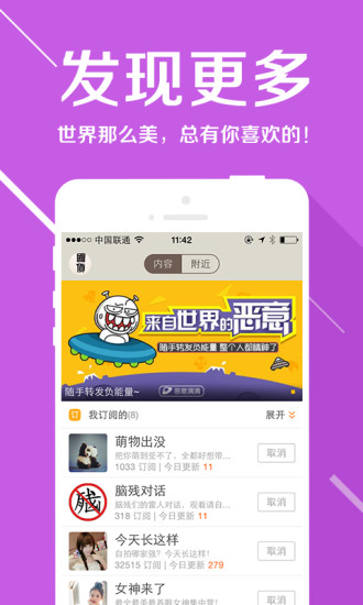 内涵段子