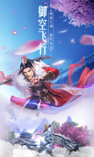 无终仙境