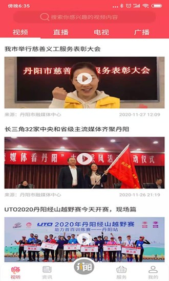 我的丹阳