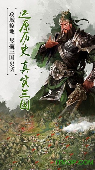 征战三国单机版