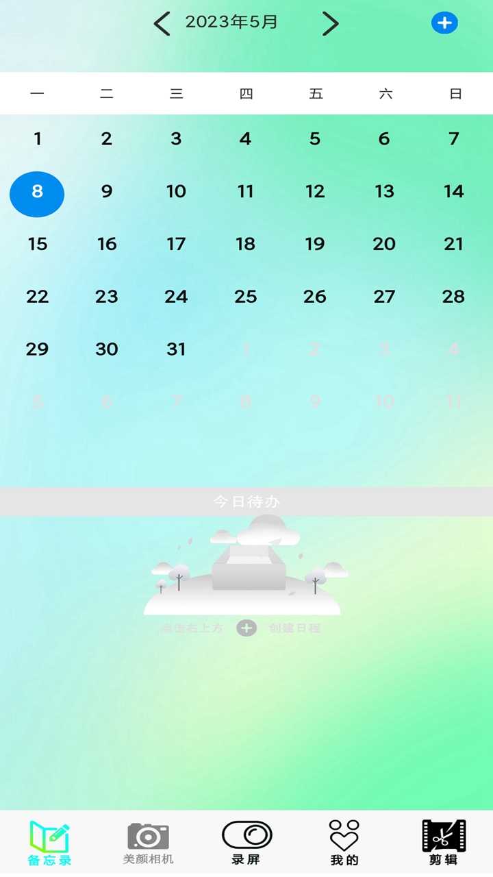 红外手机遥控器