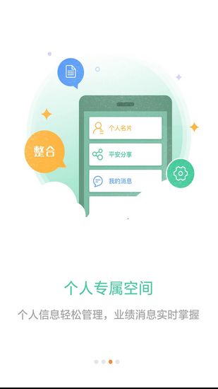 口袋e行销app 安卓版v8.491