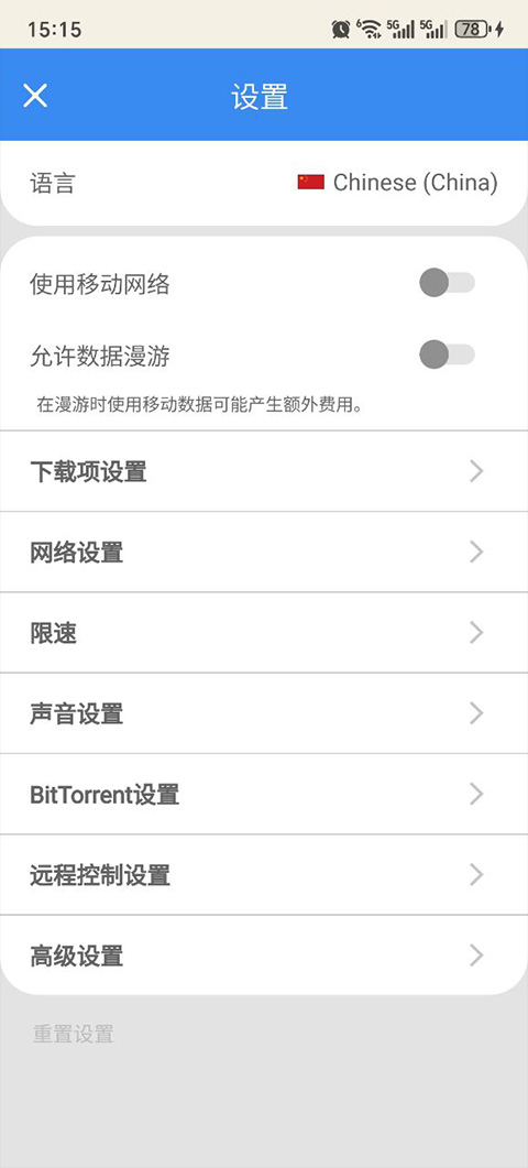 fdm下载器 免费版