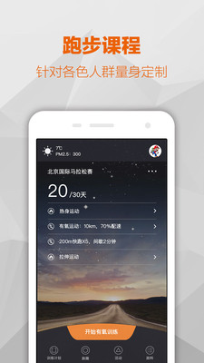 每步运动安卓版